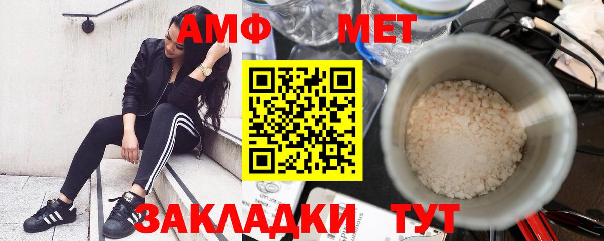 Амфетамин VHQ Оренбург