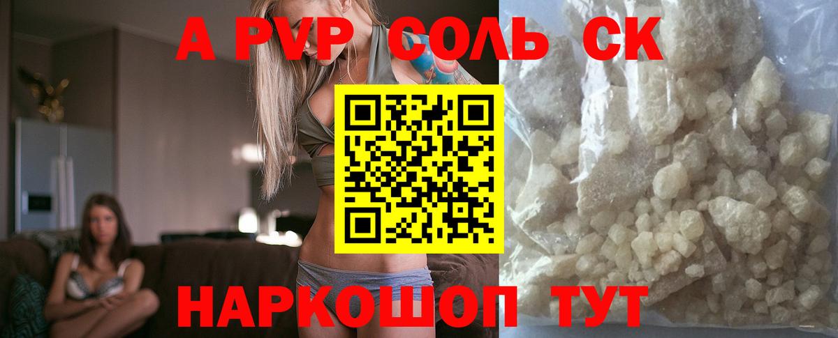 A PVP VHQ  A-PVP Crystall  Вход с VPN  продажа наркотиков  Оренбург  A PVP Crystall 
