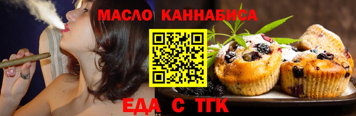Cannafood марихуана  Вход с VPN  Оренбург 