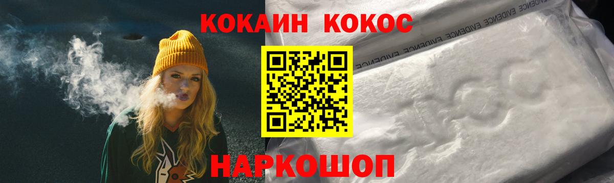 Cocaine VHQ  Вход с VPN  Cocaine  купить наркотик  Оренбург 