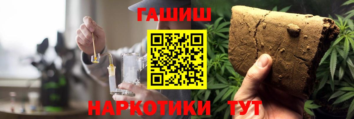 ГАШ ice o lator  Вход с VPN  Гашиш Cannabis  Оренбург 