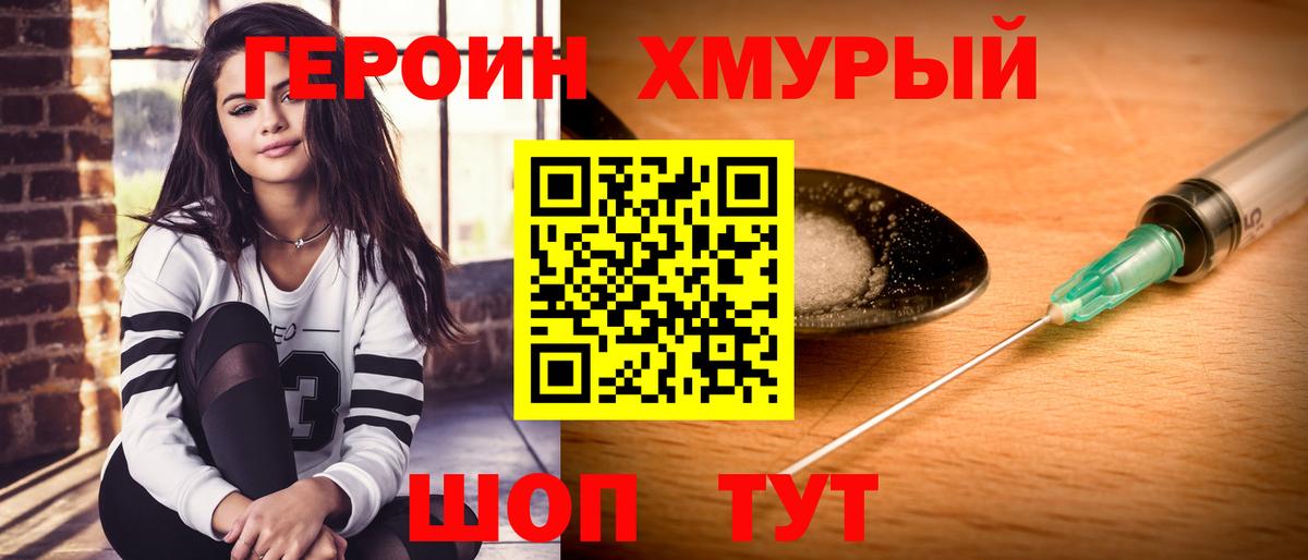 ГЕРОИН  Вход с VPN  Оренбург  Героин VHQ 