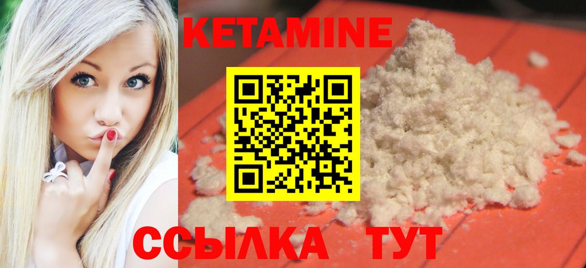 Кетамин ketamine  Вход с VPN  Оренбург  КЕТАМИН ketamine 