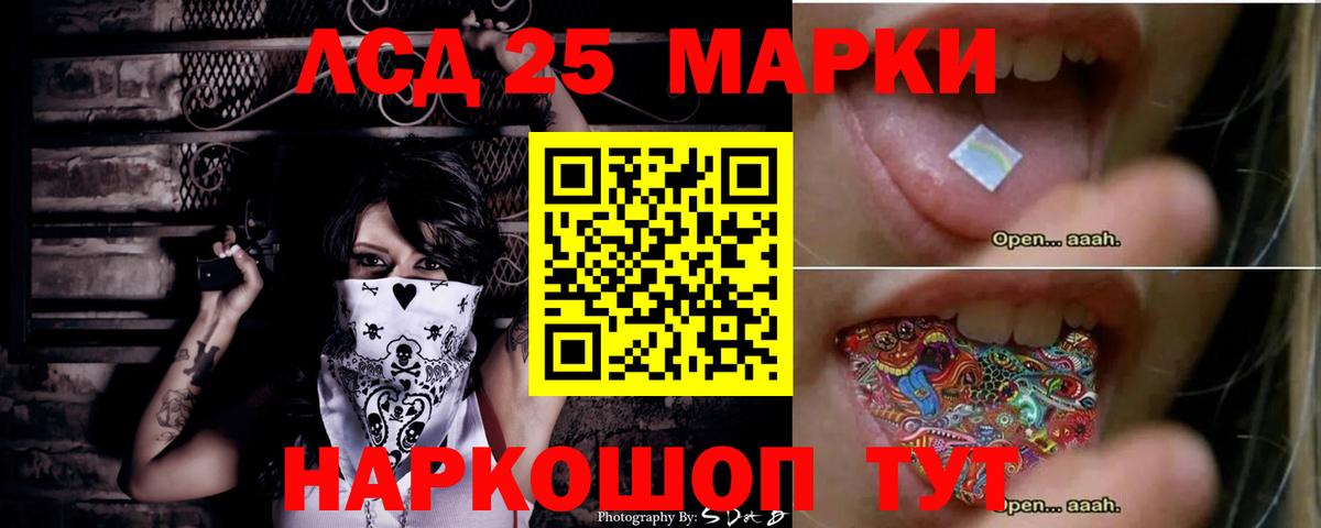 Оренбург  Лсд 25 экстази кислота  ЛСД экстази кислота  Вход с VPN 