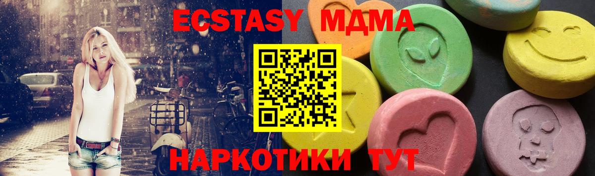 MDMA  MDMA молли  Вход с VPN  МДМА молли  Оренбург 