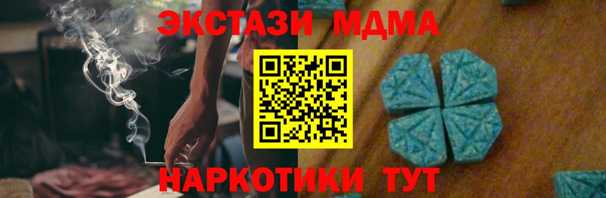 МДМА кристаллы Оренбург