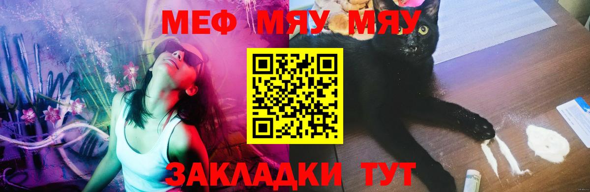 Меф мука Оренбург