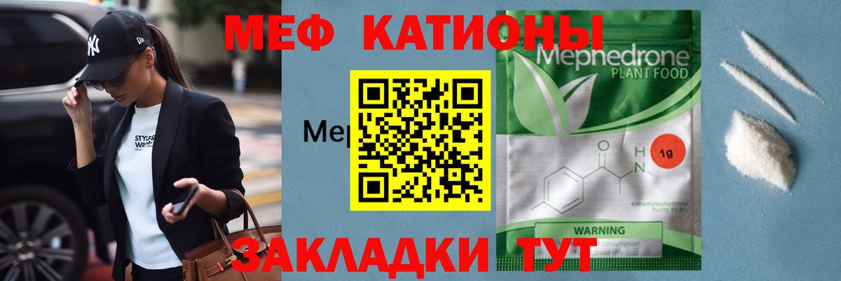 МЕФ мука  Вход с VPN  Меф  Меф  Оренбург  МЯУ-МЯУ mephedrone 