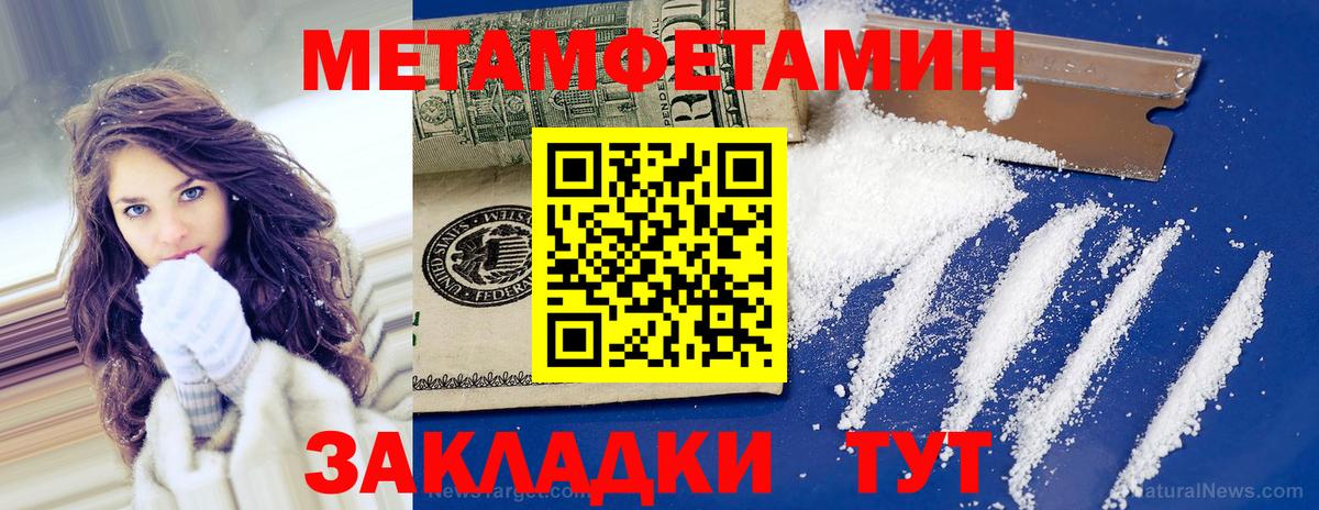 Метамфетамин витя Оренбург