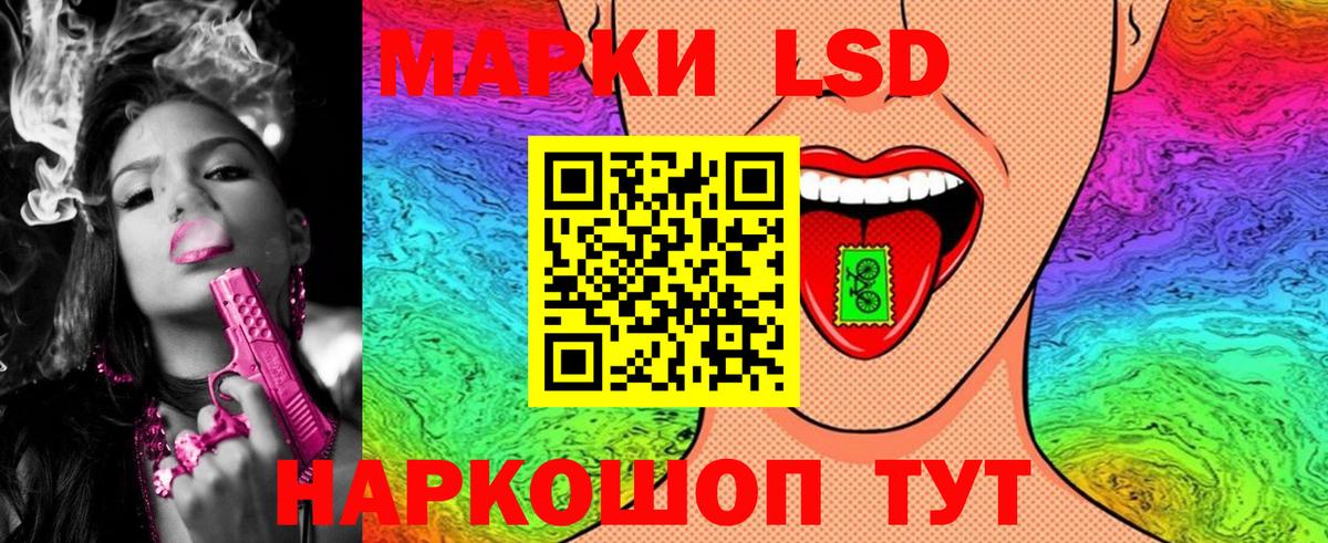 Наркотические марки 1500мкг Оренбург