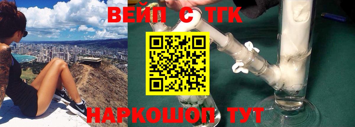 Дистиллят ТГК THC oil Оренбург