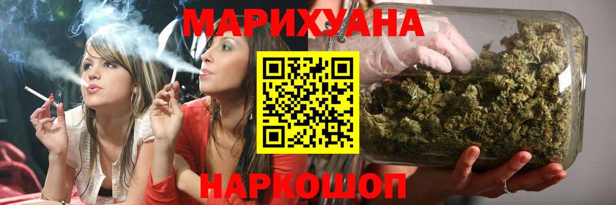 Оренбург  Бошки Шишки SATIVA & INDICA  Канабис OG Kush  Марихуана планчик  Вход с VPN 
